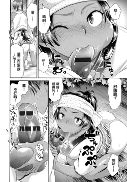 Page 35 of Etsuraku no Miko | 悅樂的巫女