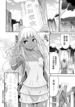 Page 65 of Etsuraku no Miko | 悅樂的巫女