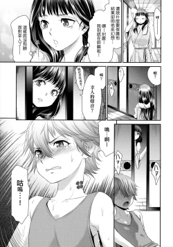 Page 72 of Etsuraku no Miko | 悅樂的巫女