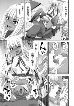 Page 90 of Etsuraku no Miko | 悅樂的巫女