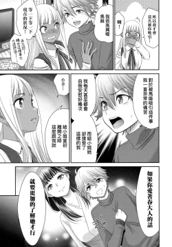 Page 94 of Etsuraku no Miko | 悅樂的巫女