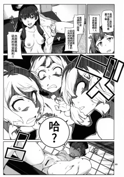 Page 50 of Okuyukashi Oominato Hen