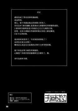 Page 55 of Okuyukashi Oominato Hen