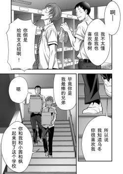 Page 15 of Udo "Akane wa Nankai mo Rape Suru to Kimochi Yoku Narunda."