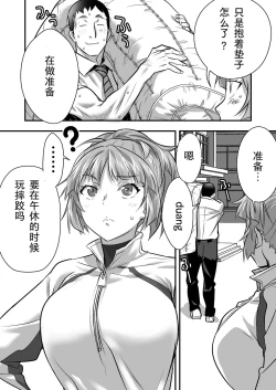 Page 20 of Udo "Akane wa Nankai mo Rape Suru to Kimochi Yoku Narunda."