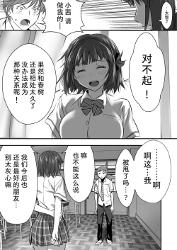 Page 51 of Udo "Akane wa Nankai mo Rape Suru to Kimochi Yoku Narunda."