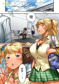 Page 85 of Udo "Akane wa Nankai mo Rape Suru to Kimochi Yoku Narunda."