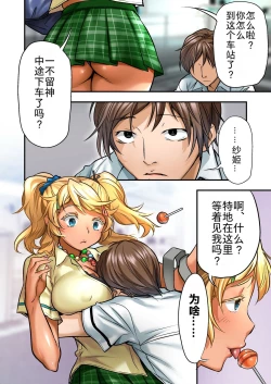 Page 86 of Udo "Akane wa Nankai mo Rape Suru to Kimochi Yoku Narunda."