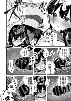 Page 13 of Senpai to Genkai made Sundome Ijiwaru Ecchi