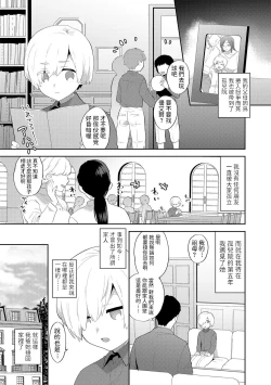 Page 2 of Itoshii Mesen no Saki