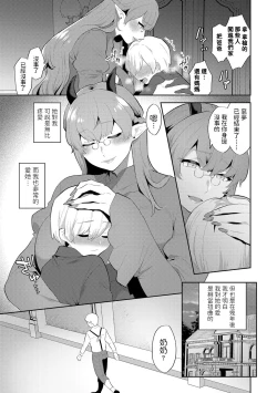 Page 6 of Itoshii Mesen no Saki