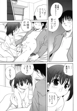 Page 31 of M no Yuuwaku | Temptation of M