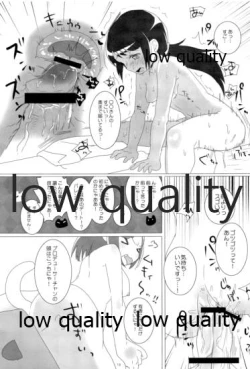 Page 12 of ゆかみくにゃん