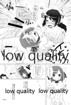 Page 15 of ゆかみくにゃん