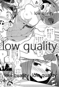 Page 21 of ゆかみくにゃん