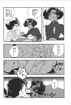 Page 11 of Kotatsu to mikan