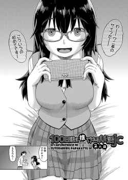 Page 29 of 100-nichigo ni Suterareru Papakatsu JC