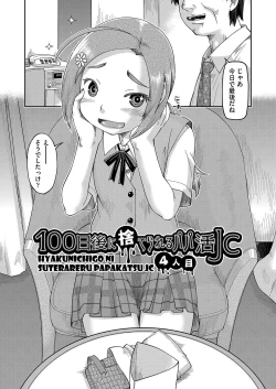 Page 73 of 100-nichigo ni Suterareru Papakatsu JC