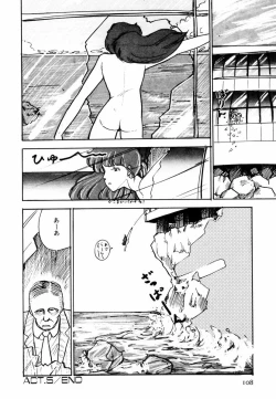 Page 106 of Toraware Penguin