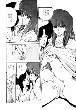 Page 112 of Toraware Penguin