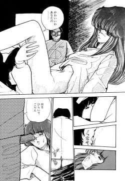 Page 113 of Toraware Penguin