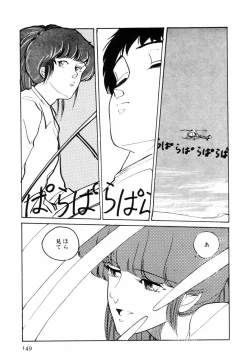 Page 147 of Toraware Penguin