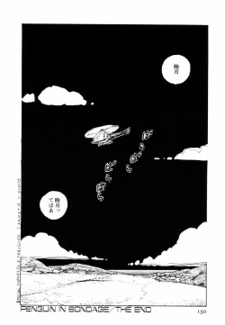 Page 148 of Toraware Penguin