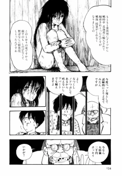 Page 152 of Toraware Penguin