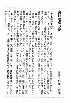 Page 166 of Toraware Penguin