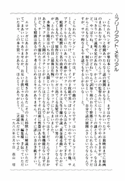 Page 168 of Toraware Penguin