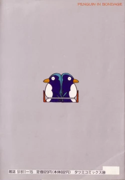 Page 173 of Toraware Penguin