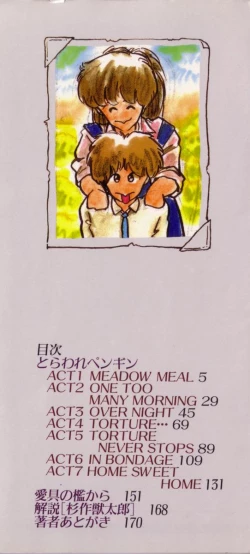 Page 2 of Toraware Penguin