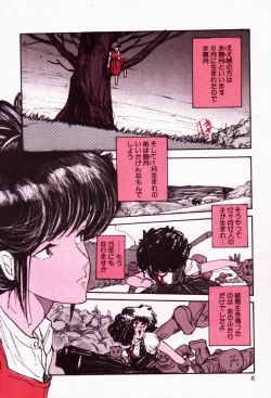 Page 5 of Toraware Penguin