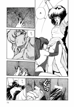 Page 71 of Toraware Penguin