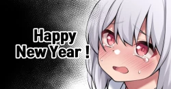 Page 1 of あけましておめでとうございます!