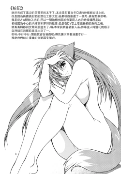 Page 5 of Kemonotachi no Bansan