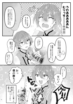 Page 13 of L.O.S.E. へんたいおじさんとしいなのえろほん