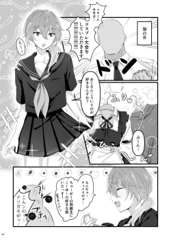 Page 21 of L.O.S.E. へんたいおじさんとしいなのえろほん