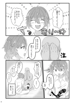Page 29 of L.O.S.E. へんたいおじさんとしいなのえろほん