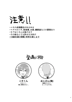 Page 2 of L.O.S.E. へんたいおじさんとしいなのえろほん