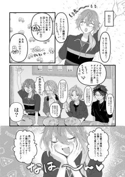 Page 30 of L.O.S.E. へんたいおじさんとしいなのえろほん