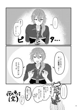 Page 32 of L.O.S.E. へんたいおじさんとしいなのえろほん