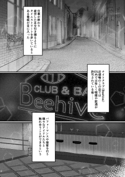 Page 3 of L.O.S.E. へんたいおじさんとしいなのえろほん