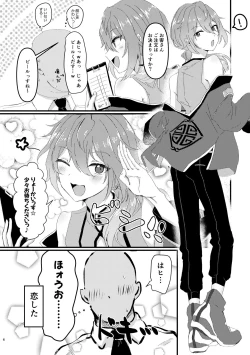 Page 5 of L.O.S.E. へんたいおじさんとしいなのえろほん