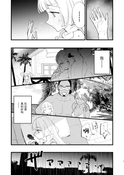 Page 10 of Hakase no Yoru no Joshu. 4 - Doctor's Night Assistant Story 4