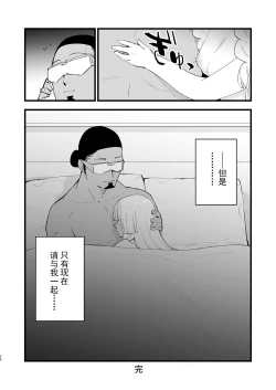 Page 25 of Hakase no Yoru no Joshu. 4 - Doctor's Night Assistant Story 4