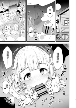 Page 4 of Hakase no Yoru no Joshu. 4 - Doctor's Night Assistant Story 4