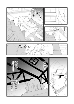Page 7 of Hakase no Yoru no Joshu. 4 - Doctor's Night Assistant Story 4