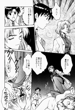 Page 17 of Under World