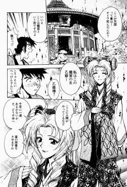 Page 183 of Under World